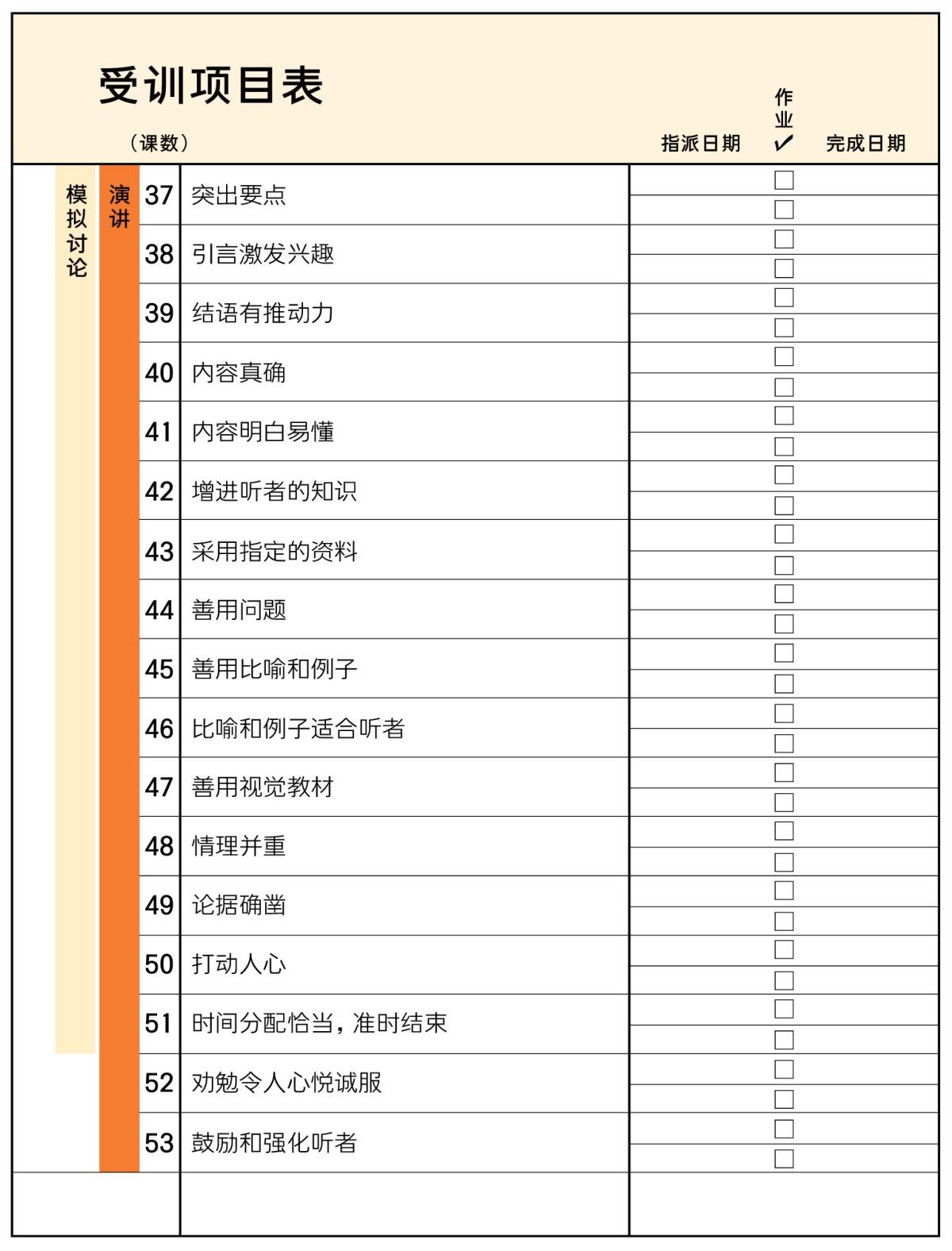 第81页的图片