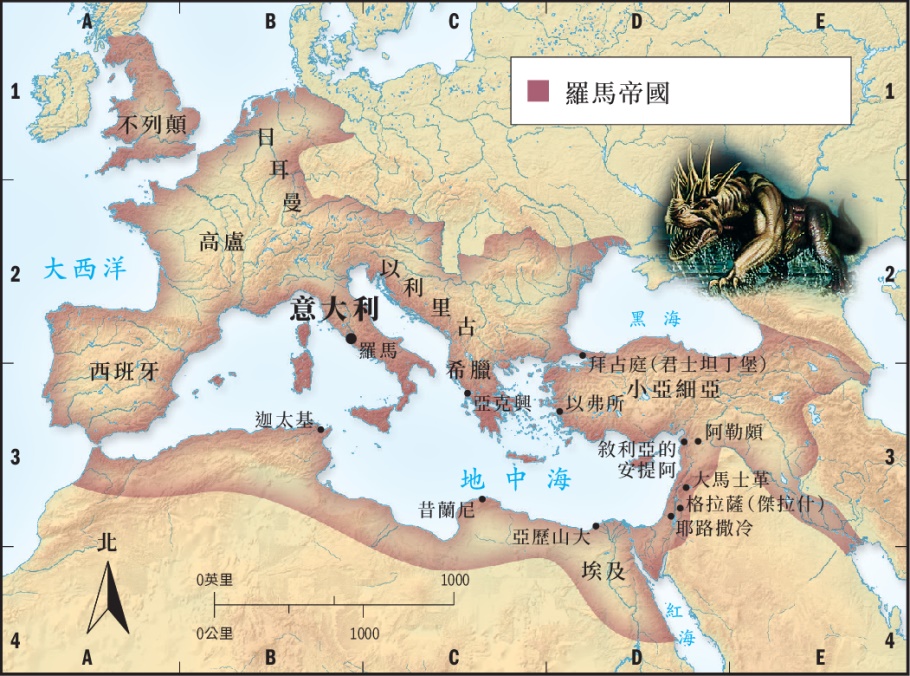 羅馬帝國