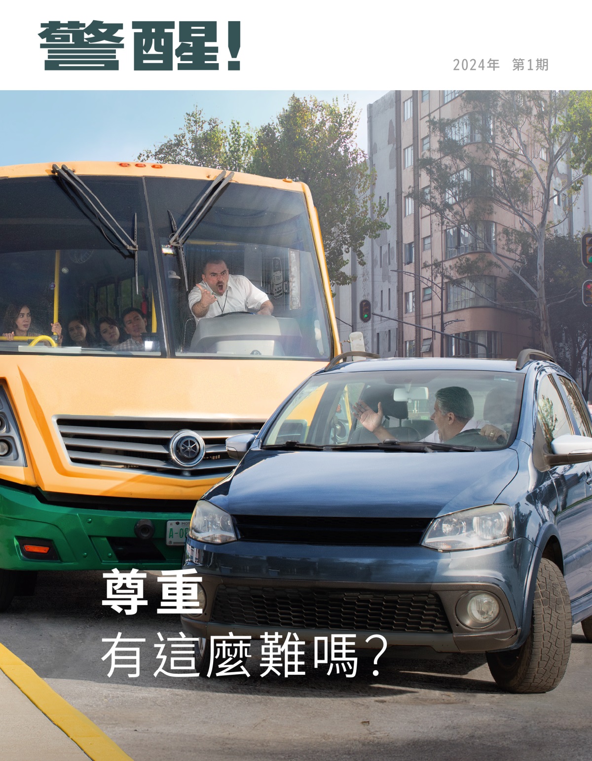 一個公共汽車司機對另一個司機破口大罵，因為對方插隊。