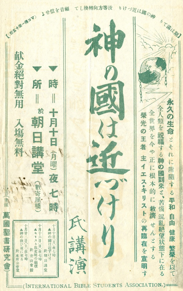 公眾演講的傳單