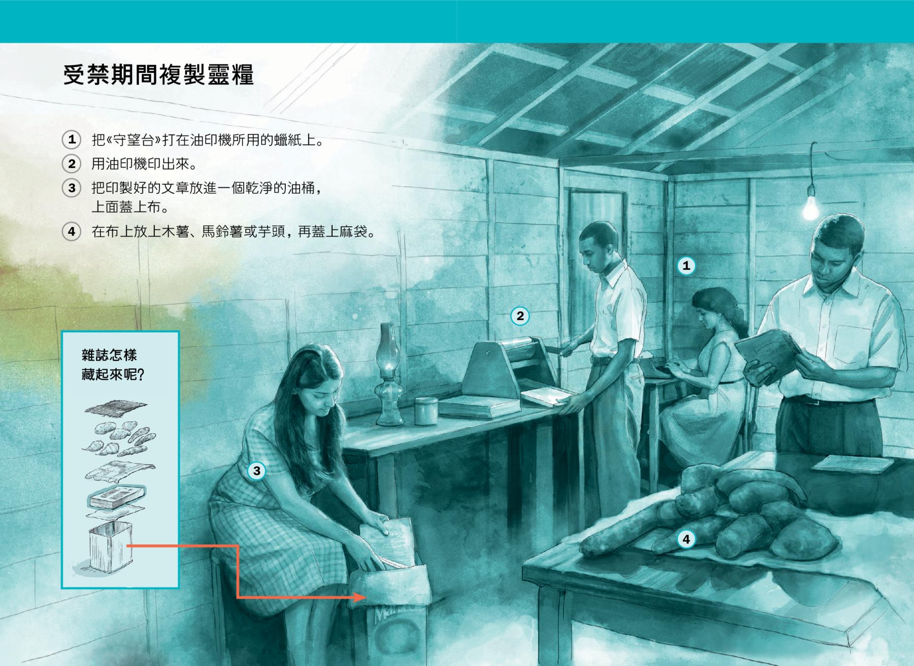 第112,113頁的附欄