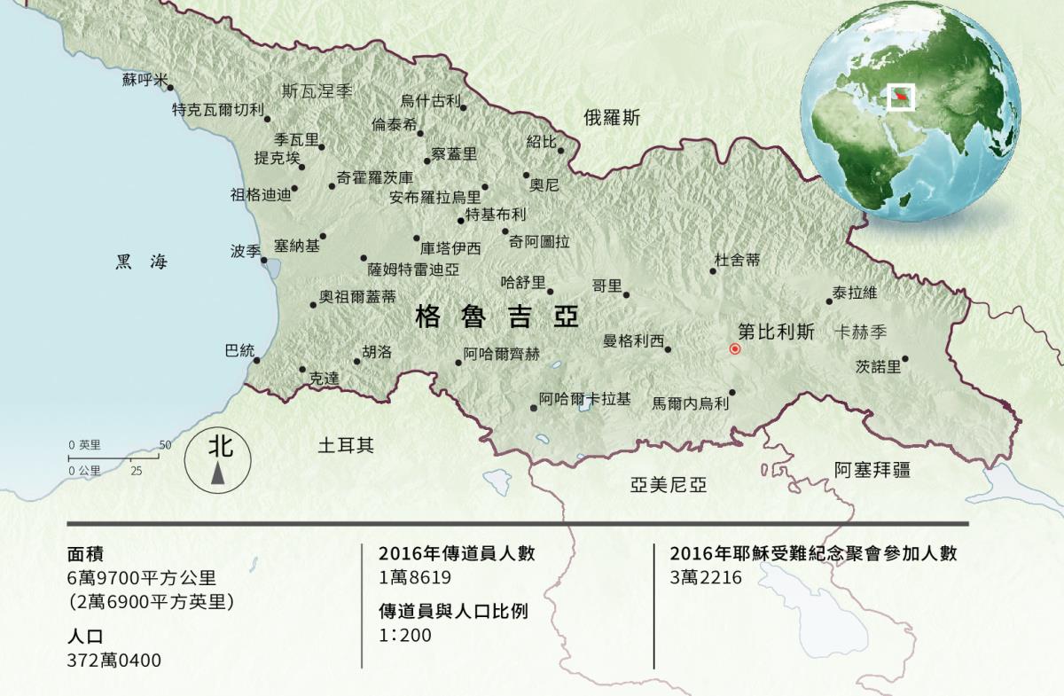 格魯吉亞地圖