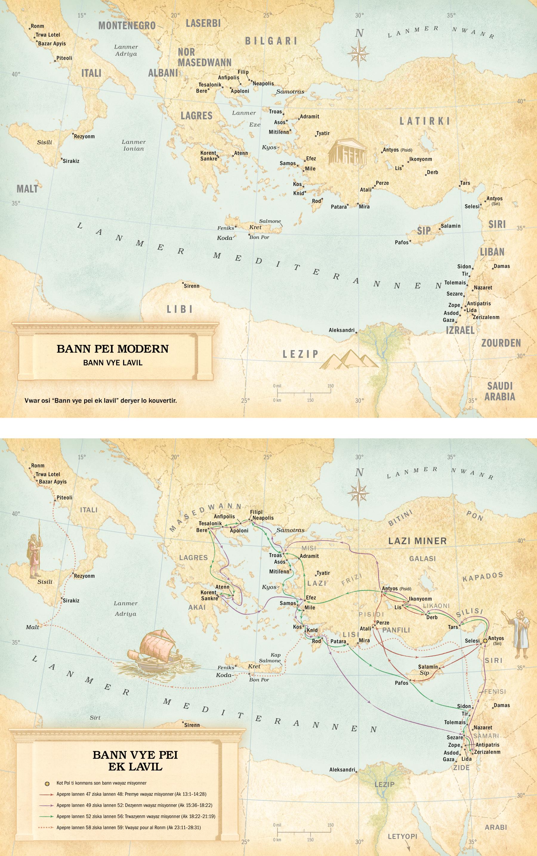Bann map: 1. En map bann pei ek lavil modern. 2. En map bann vye pei ek lavil ansanm avek bann diferan semen kot Pol ti pase pandan son trwa vwayaz misyonner ek son vwayaz Ronm.
