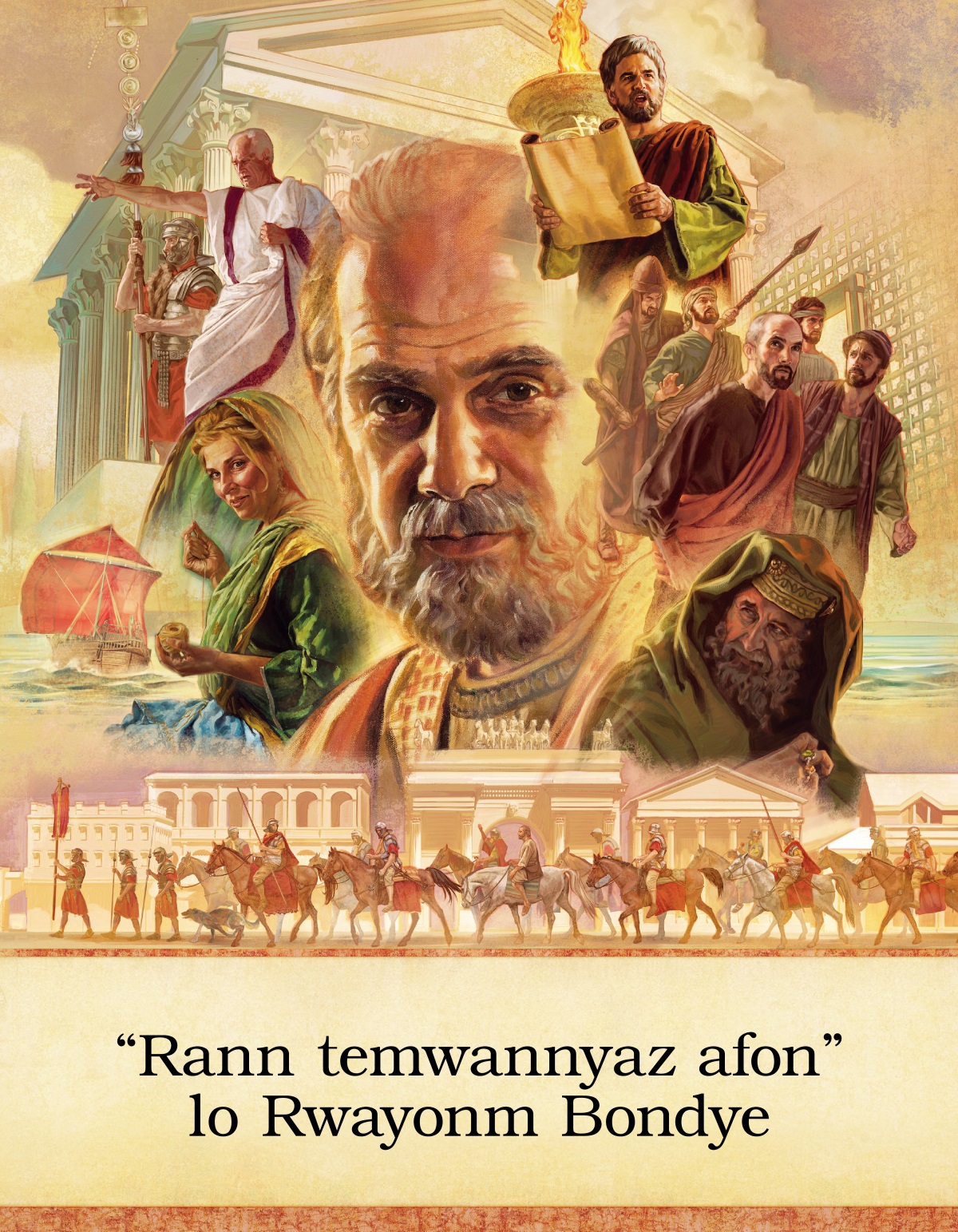 Portre: Dimoun ek landrwa ki liv Akt i koz lo la. 1. Zapot Pol. 2. Tabita pe koud en lenz. 3. En bato marsan bann Romen. 4. Galyon pe koz for. I pe debout o bor en solda Romen. 5. En gran batiman dan premye syek. 6. Lik pe lir en roulo devan en gran sandelye. 7. En zofisye tanp i kondir serten zapot. 8. En Sadiseen. 9. Bann solda Romen apye ek lo seval pe kondir zapot Pol dan lavil.