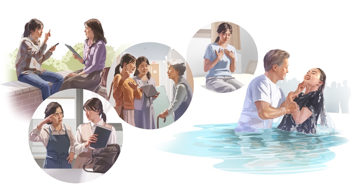 系列图片：一个年轻女孩克服障碍，最终受浸。图片会在本课重复出现。