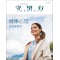 《守望台》杂志2023年第1期，标题是“健康心理——圣经能帮你”。