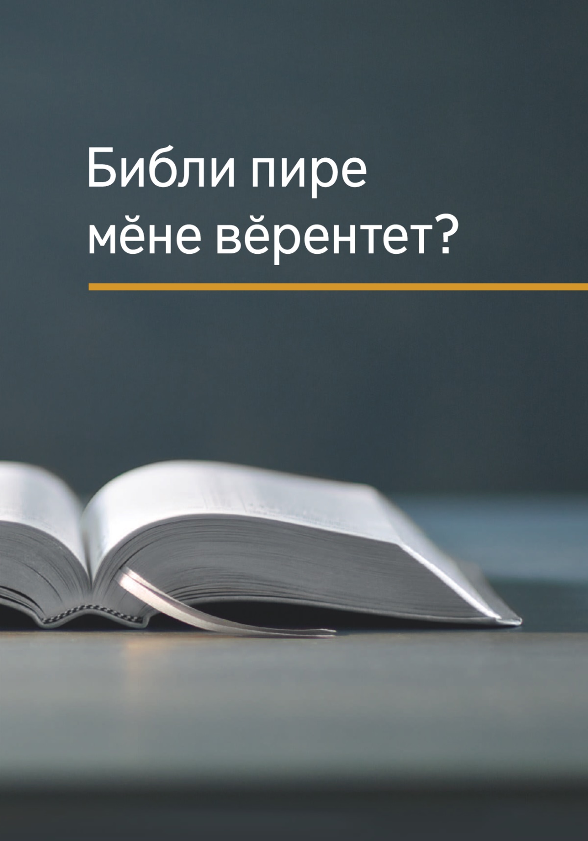 «Библи пире мӗне вӗрентет?» кӗнеке