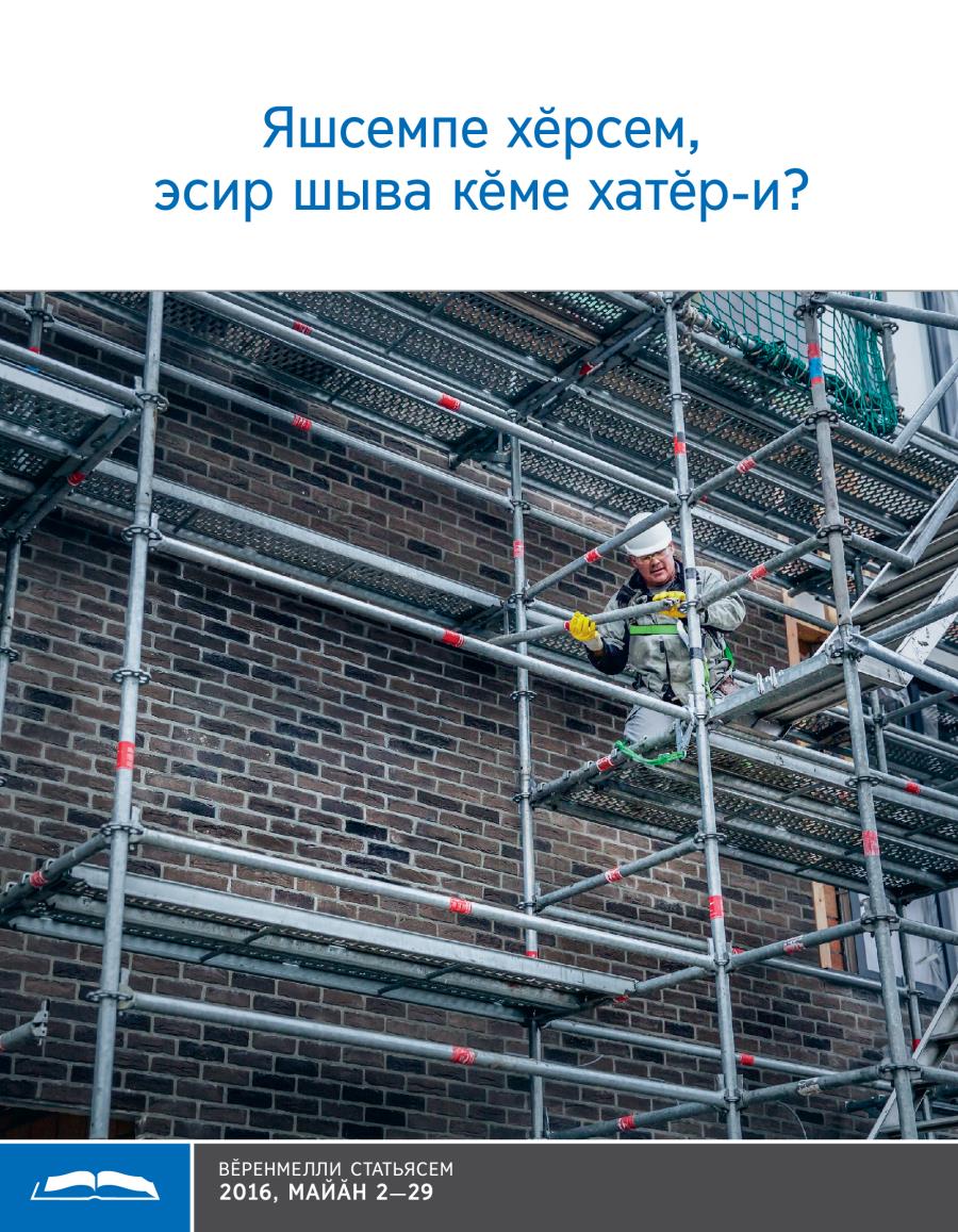 Бельгире «Вейнегем» ятлӑ Патшалӑх залне тӑваҫҫӗ
