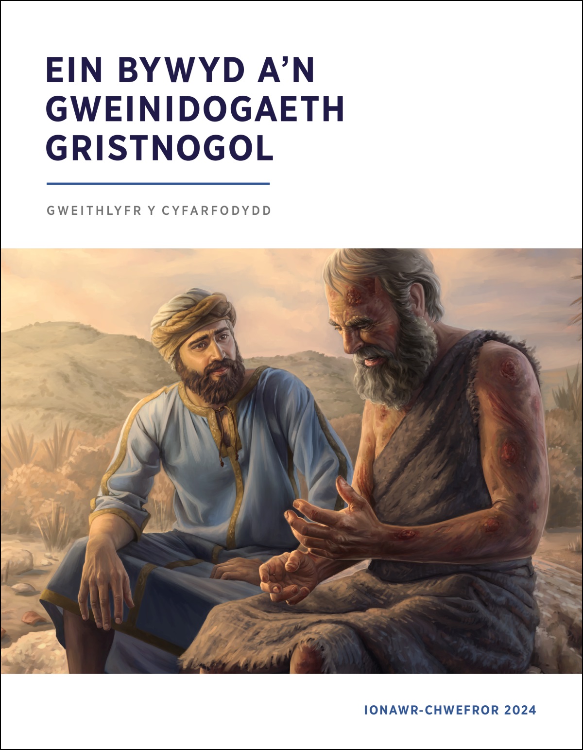Elihw yn gwrando’n ofalus ar Job, sy’n dioddef o friwiau cas.
