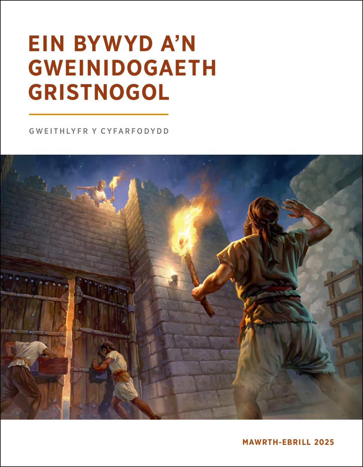 Gwyliwr ar dŵr gwylio, yn rhoi cyfarwyddyd i’r porthorion isod i gau giatiau’r ddinas.