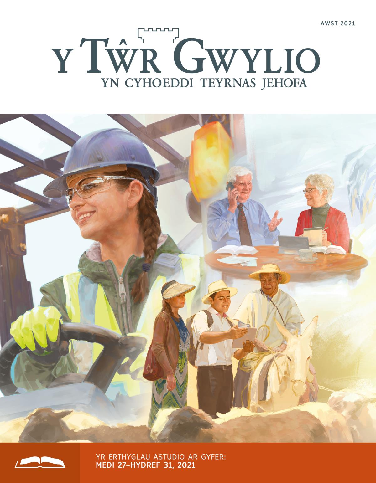 Rhifyn Astudio’r Tŵr Gwylio, Awst 2021.