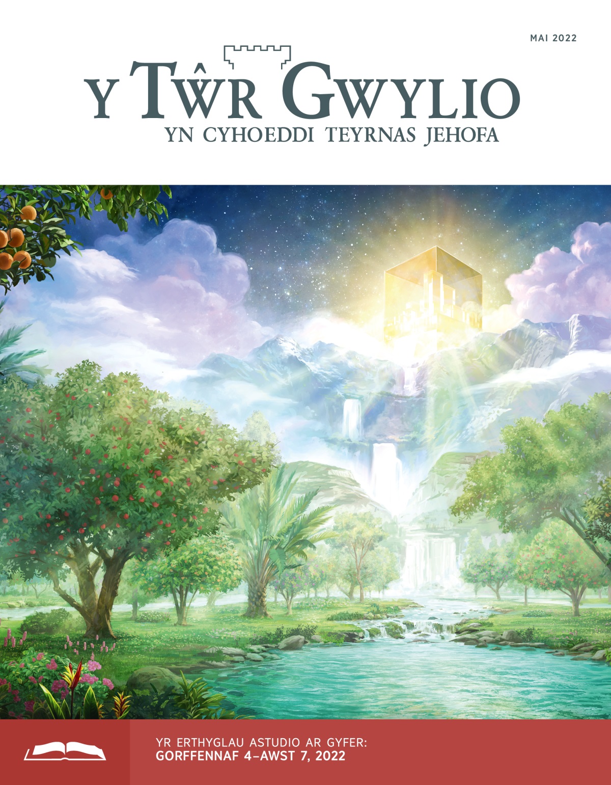 Rhifyn Astudio’r Tŵr Gwylio, Mai 2022.