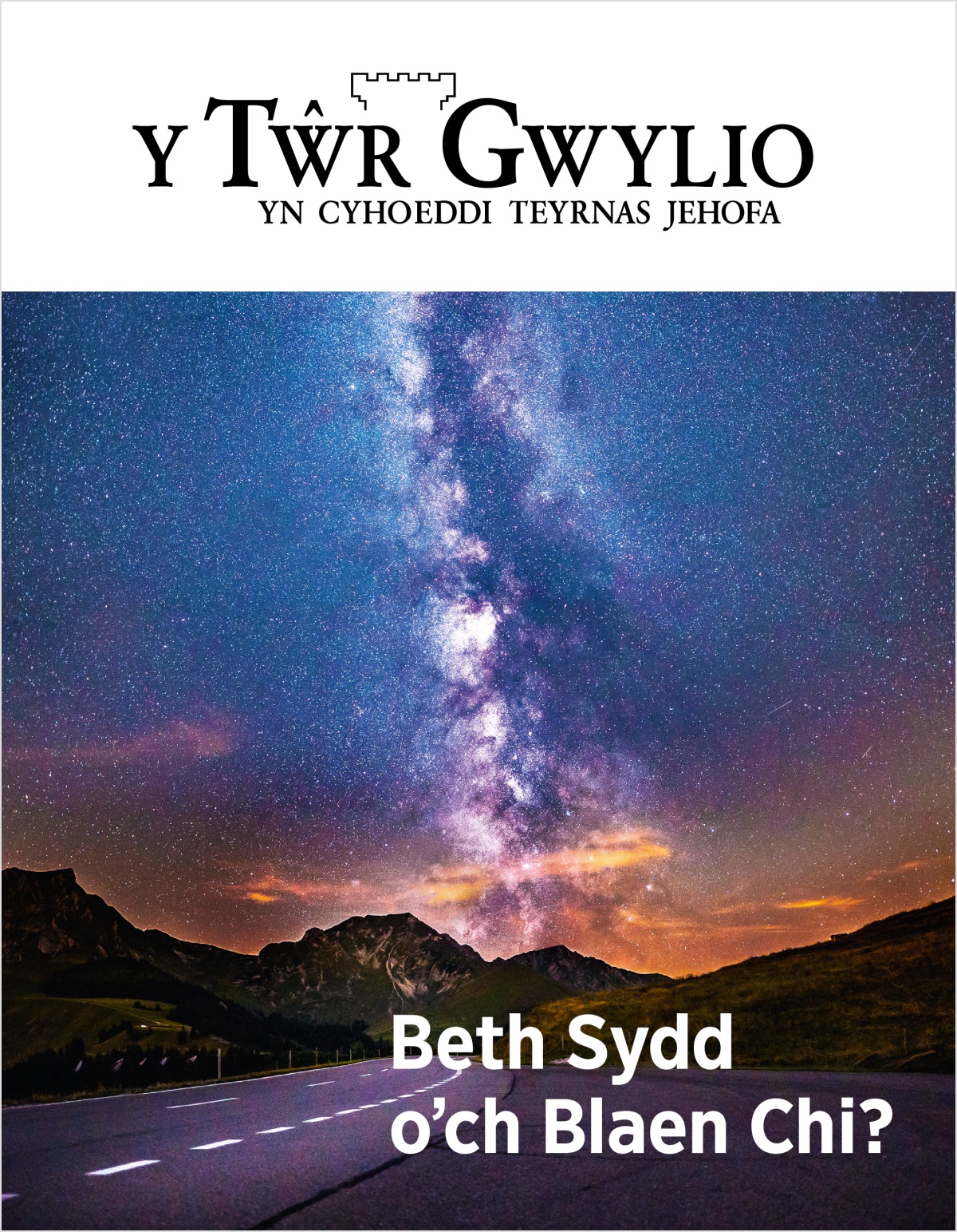 Cylchgrawn y Tŵr Gwylio, Rhif 2, 2018 | Beth Sydd o’ch Blaen Chi?