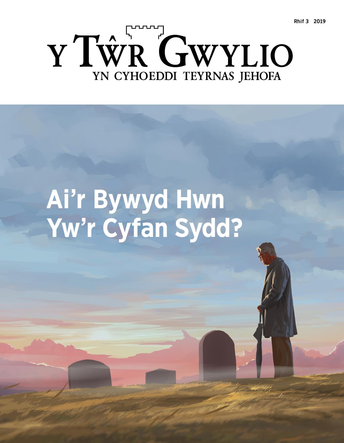 Cylchgrawn Y Tŵr Gwylio, Rhif 3, 2019 | Ai’r Bywyd Hwn Yw’r Cyfan Sydd?