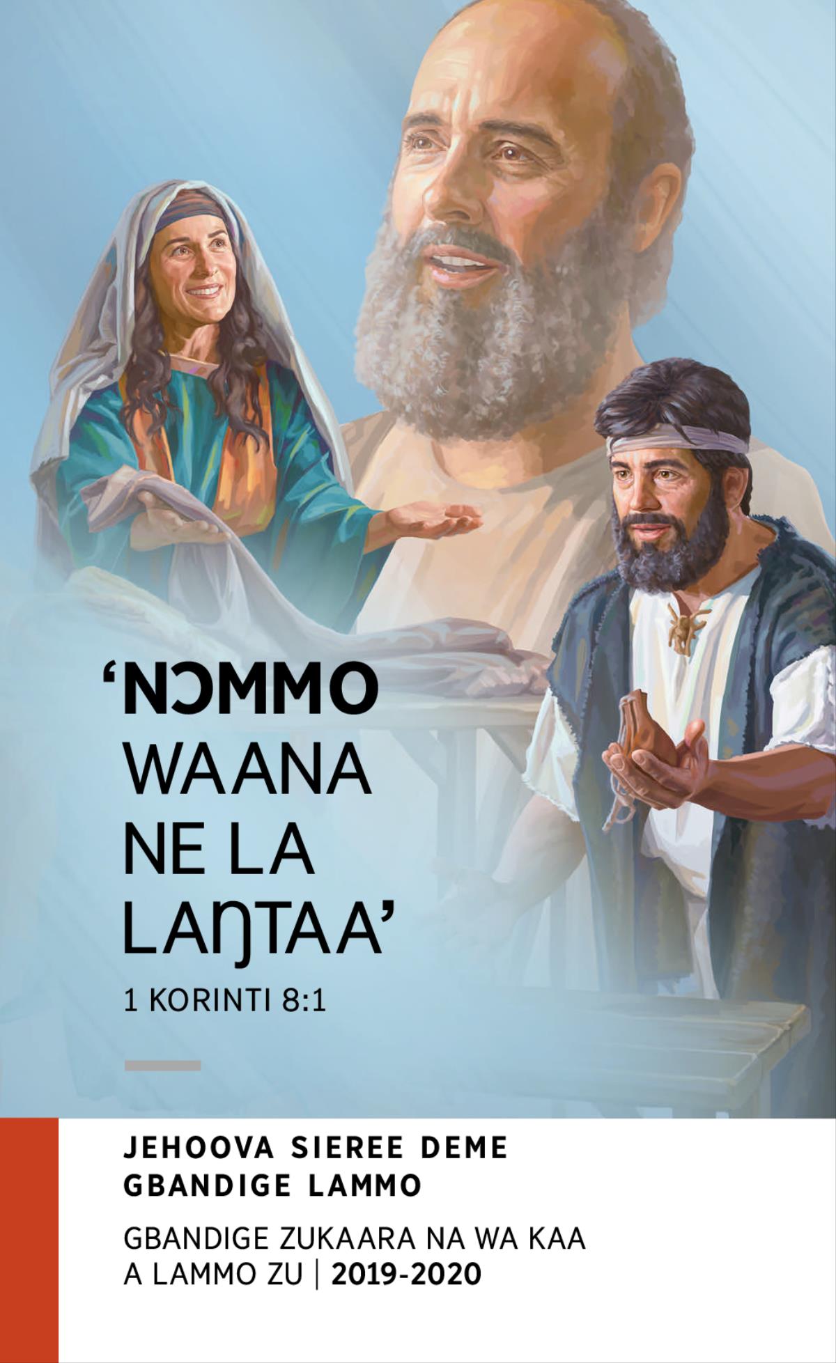 2019-2020 Gbandige Lammo Program​—Gbandige Zukaara Na Wa Kaa A Lammo