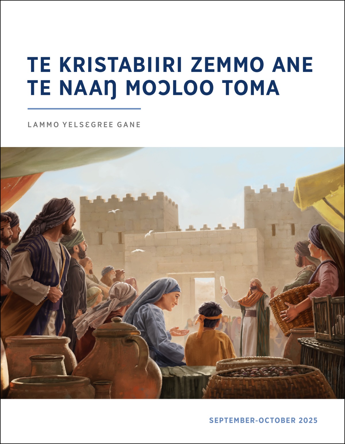 Izerayɛl biiri mine la bɛge toori kyɛllɛ a ŋmenpuore wedeɛrɛ a teŋkpɛŋ denoɔreŋ, saŋa na onaŋ yele yɛlɛ. A ŋmenpuore wedeɛrɛ pɔnnɛɛ gane.