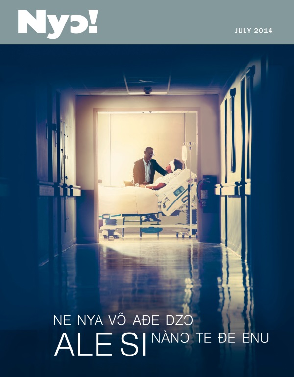 Nyɔ! Magazine, July 2014 Ƒe Akpaa Dzi | Ne Nya Vɔ̃ Aɖe Dzɔ Ale Si Nànɔ Te Ðe Enu