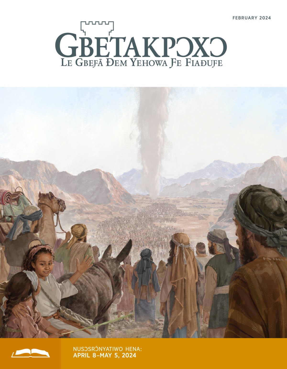 Israel-viwo ƒe ha gã aɖe si me ŋutsuwo, nyɔnuwo kple ɖeviwo le la dze alilikpoa yome le gbea dzi.