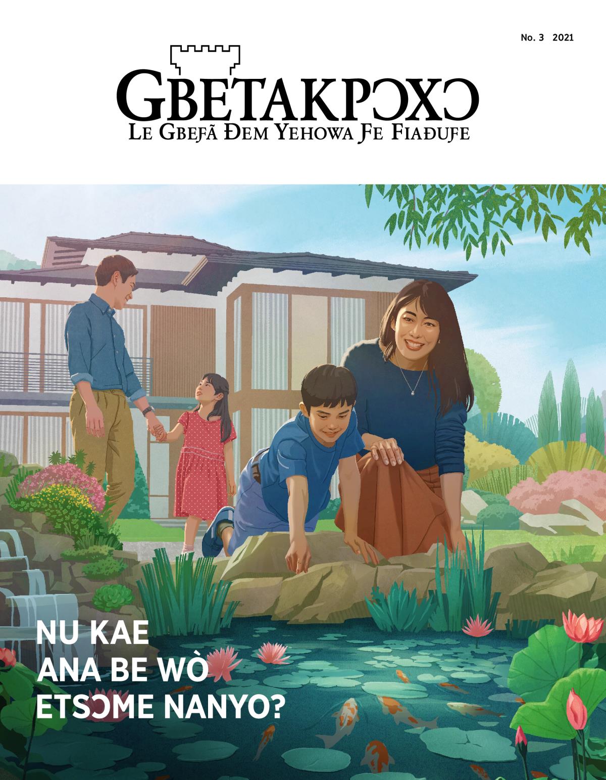 Gbetakpɔxɔ magazine, No. 3 2021 | Nu Kae Ana Be Wò Etsɔme Nanyo?
