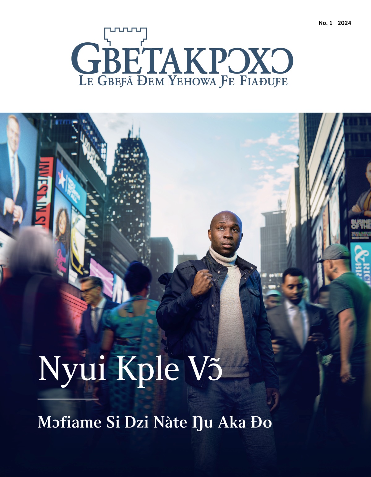 Ðekakpui aɖe tɔ ɖe mɔ dzi. Ame ƒomevi vovovowo va le eŋu tom le yiyim. Efɔ ta dzi vie abe mɔfiame dim wòle ene.