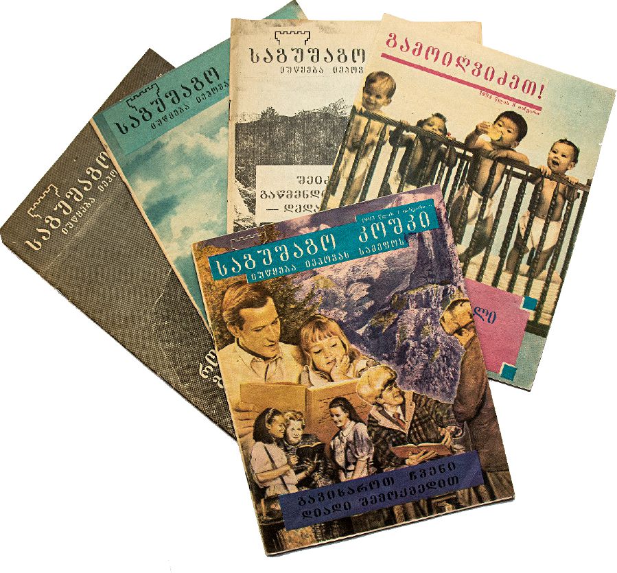 Nsio nsio magazine usem Georgia emi ẹkemịn̄de ke Georgia