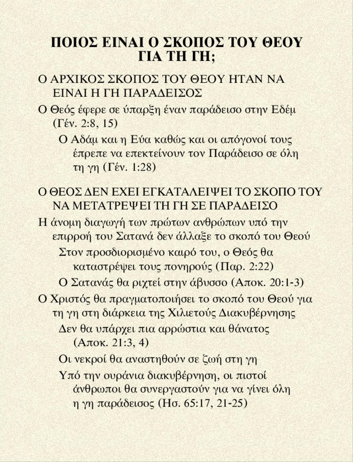 Εικόνα στη σελίδα 41