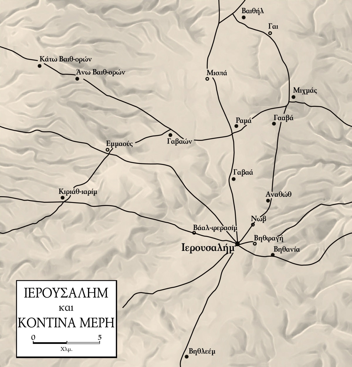 [Χάρτης στη σελίδα 1255]