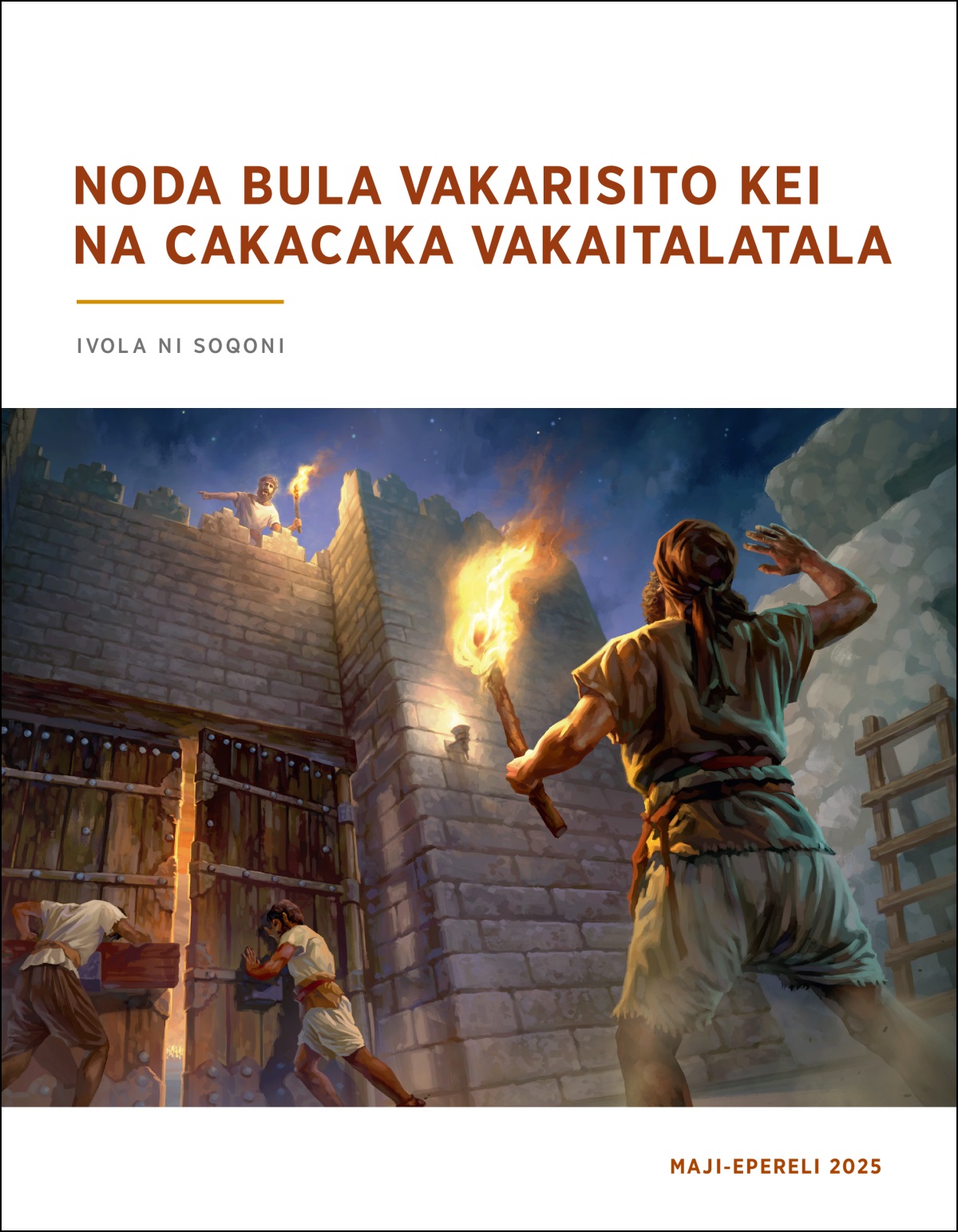 Dua na yadra ena vale ni vakatawa, e vakaroti ira na ivakatawa ni matamata mera sogota na matamatanikoro.