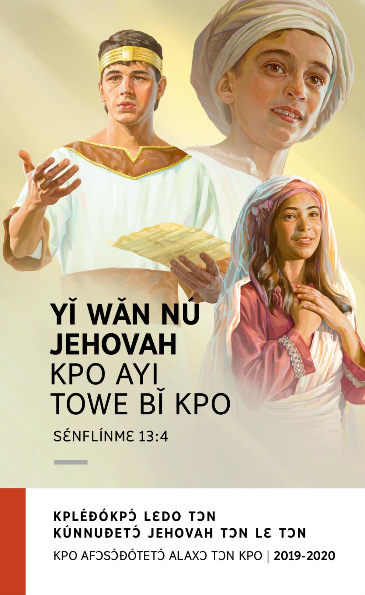 Kpléɖókpɔ́ Lɛdo Tɔn 2019-2020 Tɔn Sín Tuto: Kpo Afɔsɔ́ɖótetɔ́ Alaxɔ Tɔn Kpo