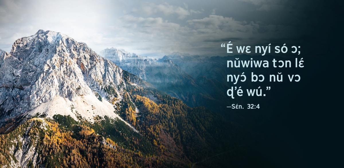 Xógbe “É wɛ nyí só ɔ; nǔwiwa tɔn lɛ́ nyɔ́ bɔ nǔ vɔ ɖ’é wú,” ée è ɖe sín Sɛ́nflínmɛ 32:4 mɛ é tɔ́n ɖo só e slɛ́ dó é ɖé lɛ́ kpá.