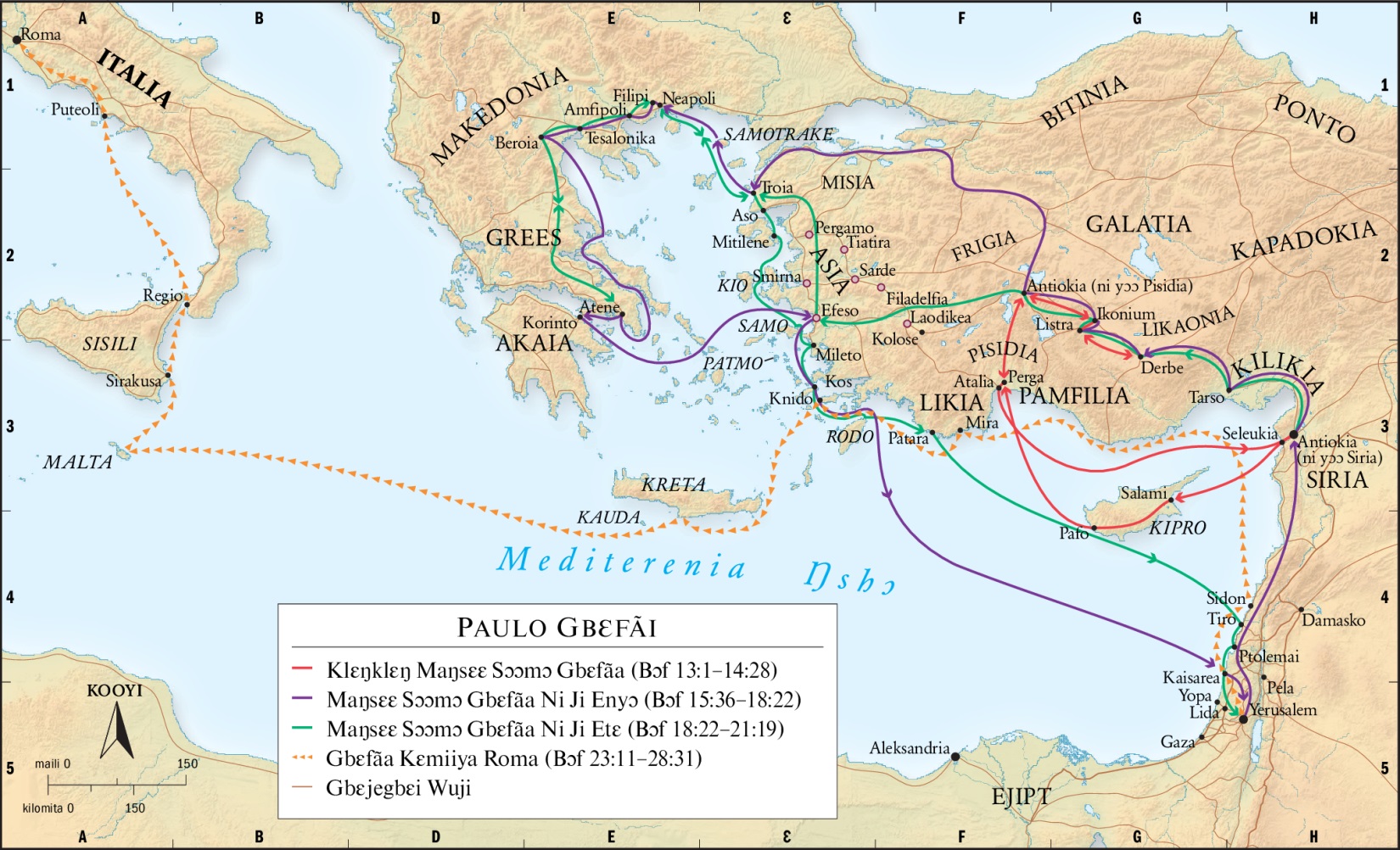 Paul’s Travels