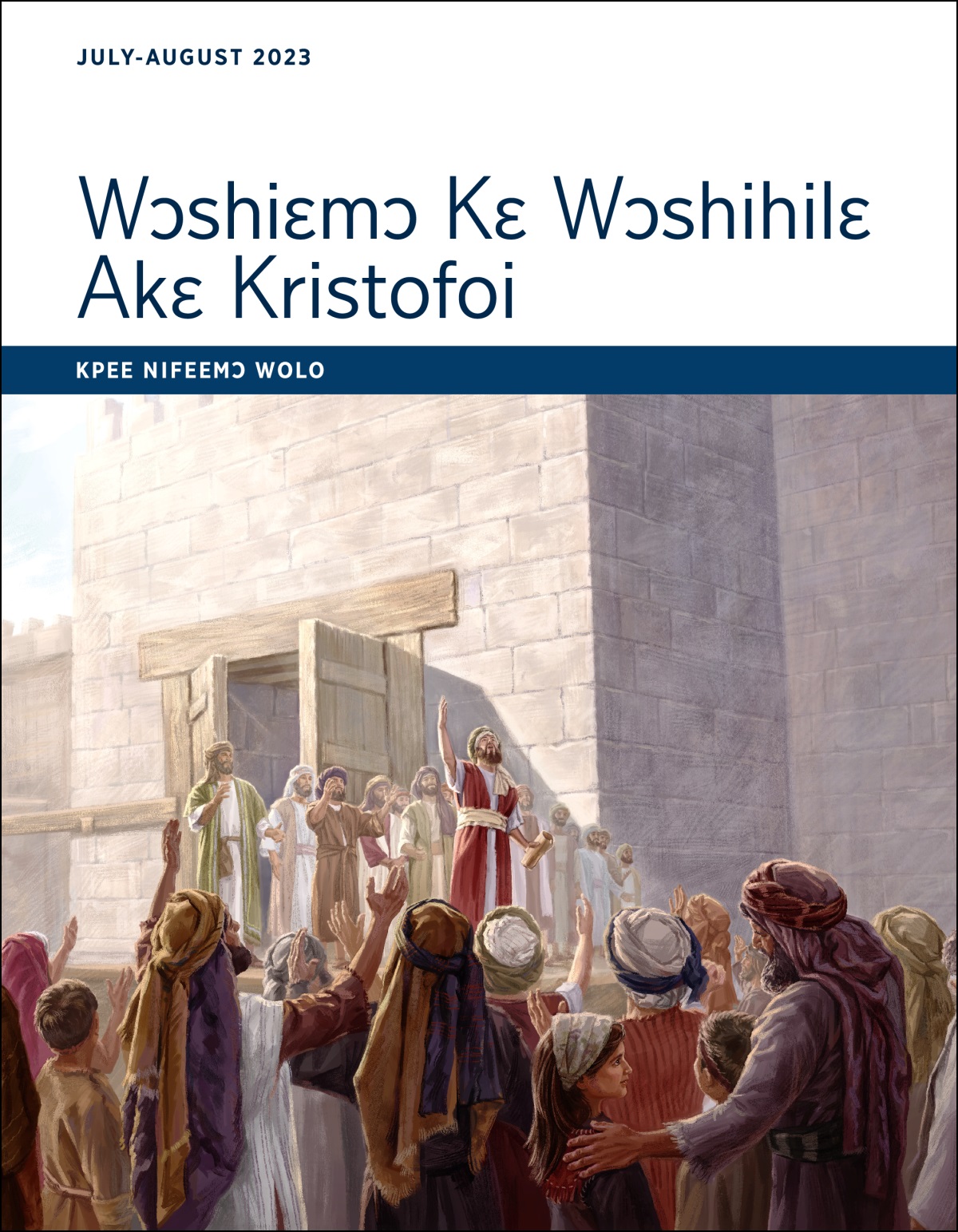 Wɔshiɛmɔ Kɛ Wɔshihilɛ Akɛ Kristofoi​—Kpee Nifeemɔ Wolo, July-August 2023.
