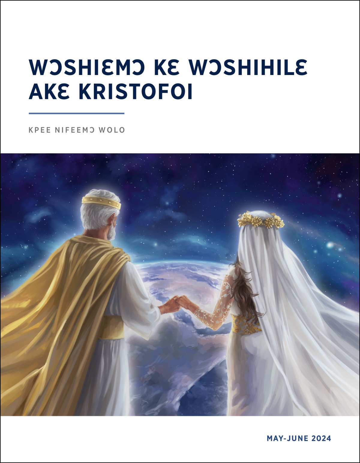 Yesu kɛ efonirifeemɔŋ ayemforo lɛ hiɛ amɛnine mli yɛ ŋwɛi ni amɛmiikwɛ shikpɔŋ lɛ.