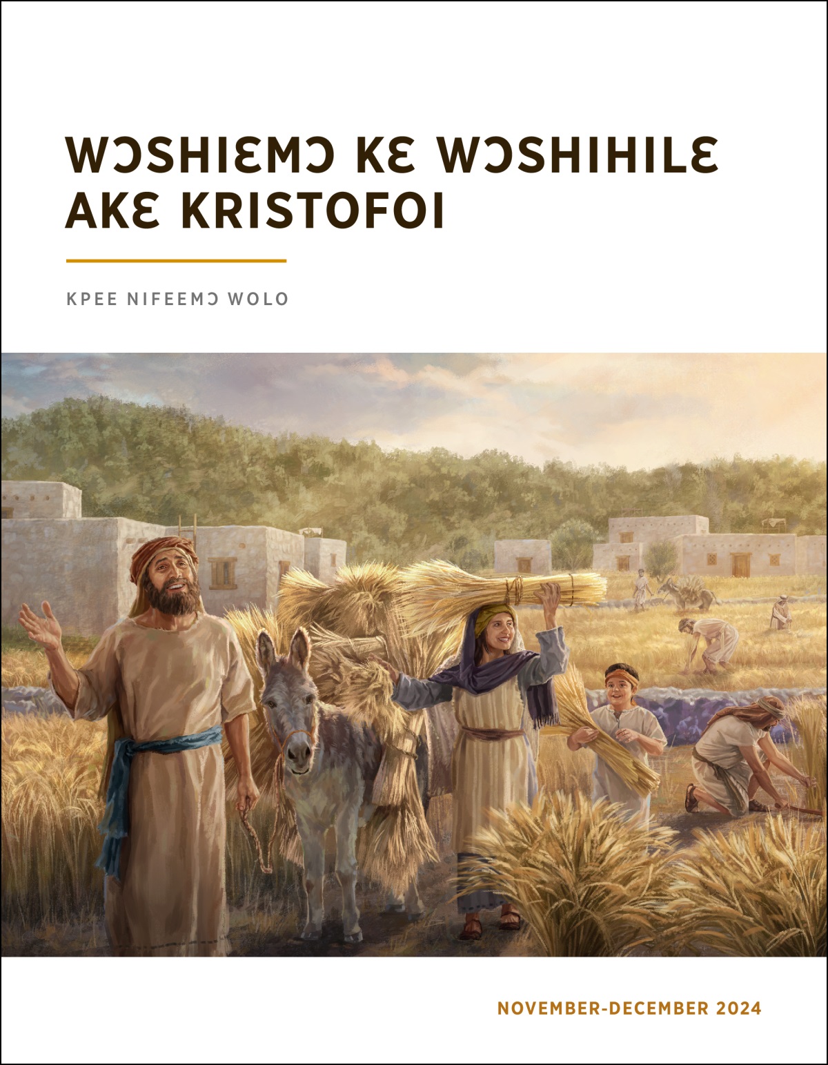 Israelbii lɛ awiiti ŋmɔji lɛ eba nii waa, ni amɛmiikpa kɛ́ miishɛɛ.