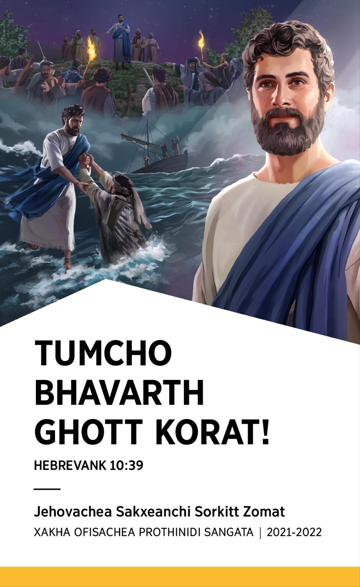 2021-2022 Sorkitt Zomatichi Kariavoll - Xakha Ofisachea Prothinidi Sangata.