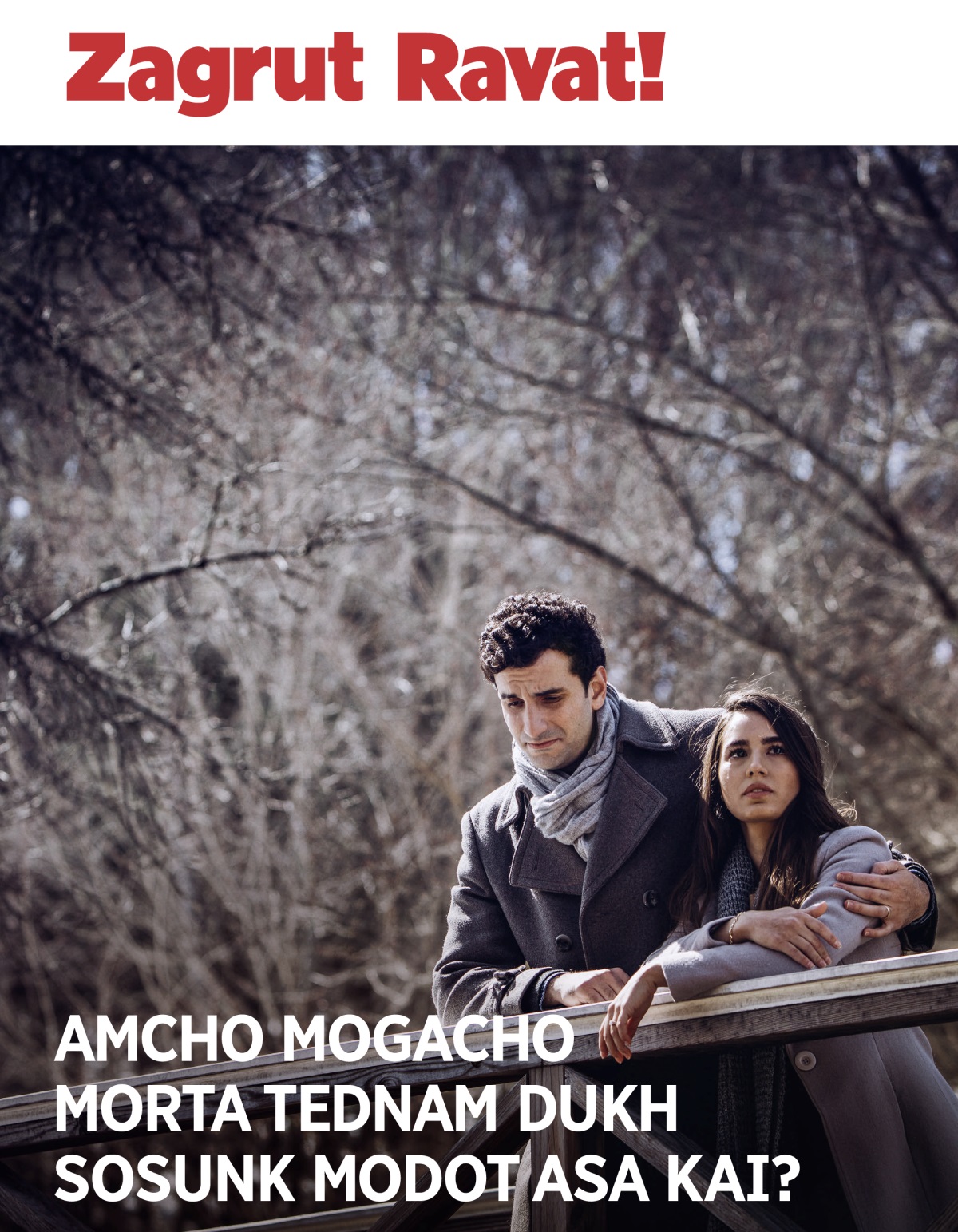 Zagrut Ravat! Ank. 3 2018 | Amcho Mogacho Morta Tednam Dukh Sosunk Modot