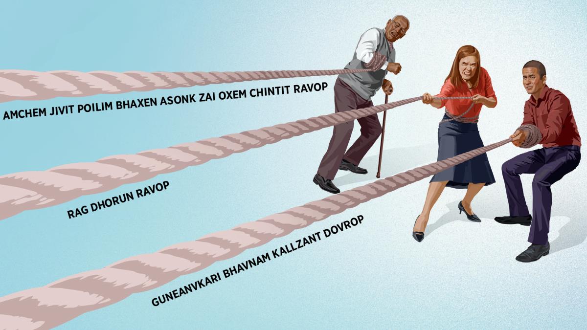 Ek zantto bhav, ek bhoinn, ani ek tornnato bhav tin dorio voddttat. Tea doriancher, ‘jivit poilim bhaxen asonk zai oxem chintit ravop,’ ‘rag dhorun ravop’ ani ‘guneanvkari bhavnam kallzant dovrop’ oxem boroilolem asa.