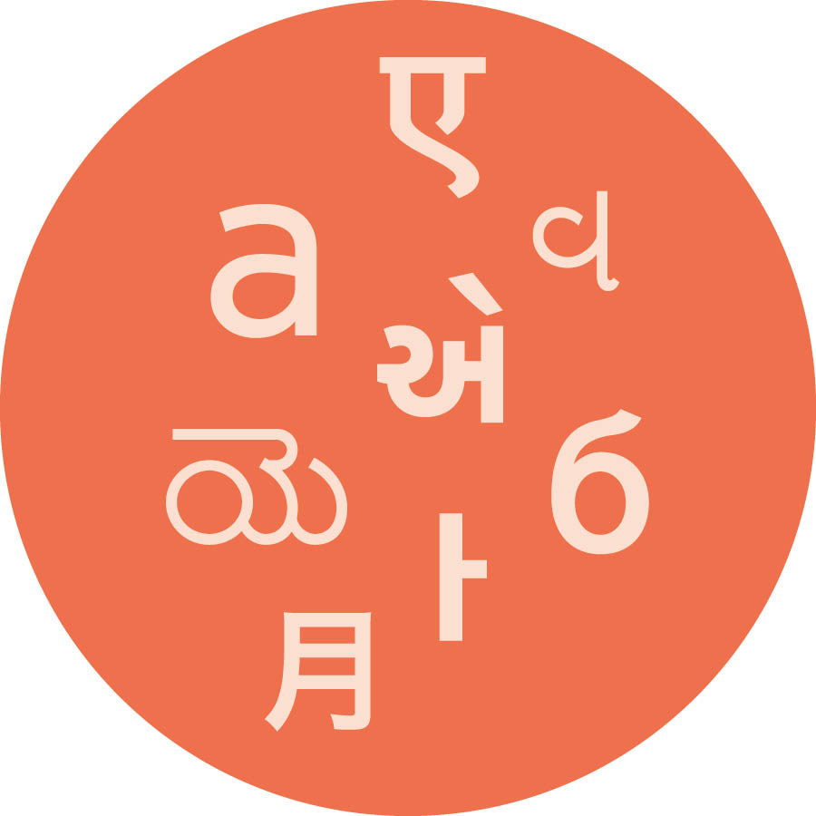 જુદી જુદી ભાષાના અક્ષરો.