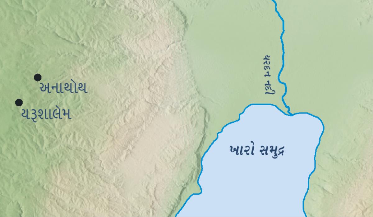 યરૂશાલેમ અને યિર્મેયાના વતન અનાથોથ બતાવતો નક્શો