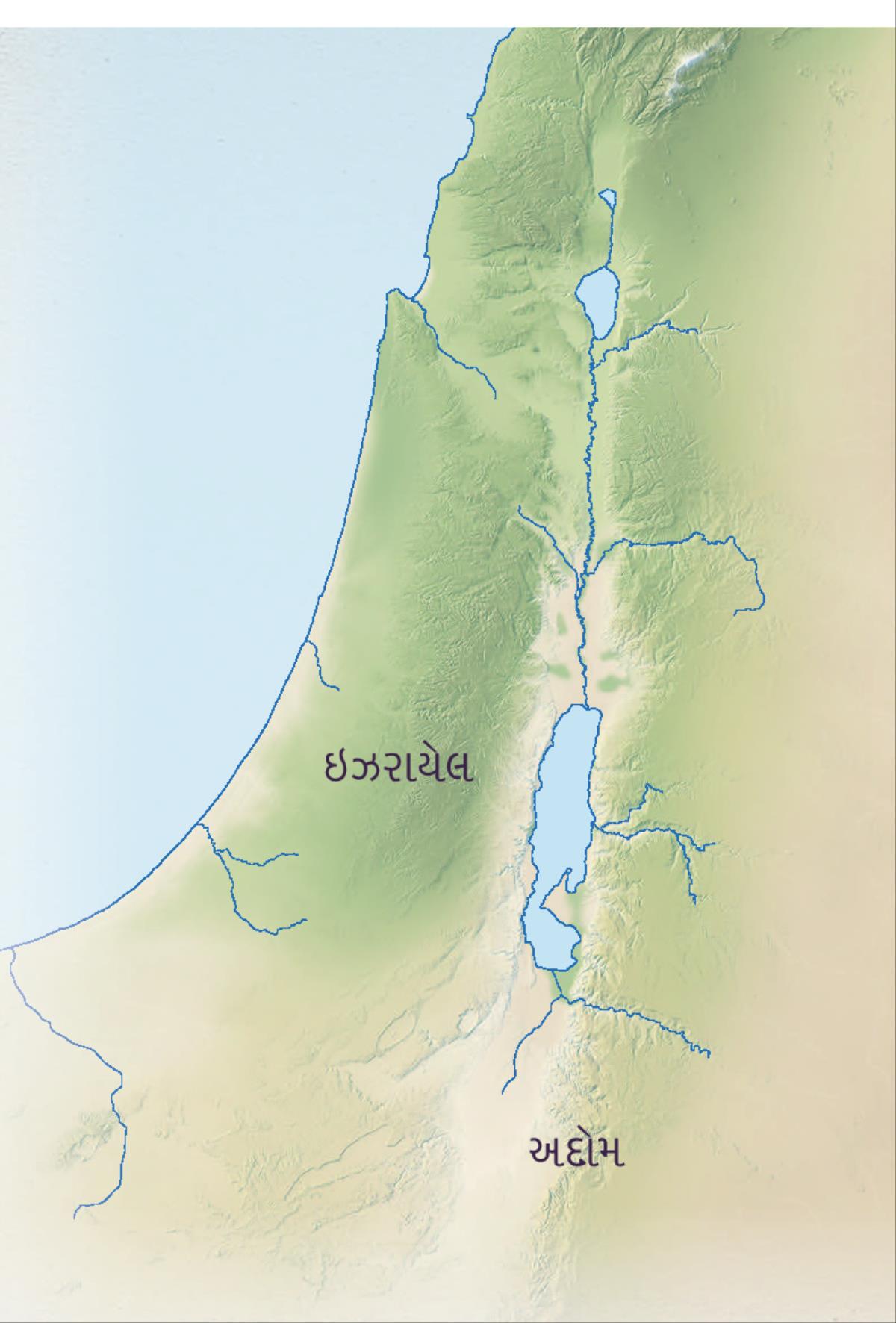 વચનના દેશનો નકશો. એમાં બતાવ્યું છે કે ઈઝરાયેલીઓ પાસે લીલીછમ જમીન છે જ્યારે અદોમીઓ પાસે સૂકી જમીન છે.