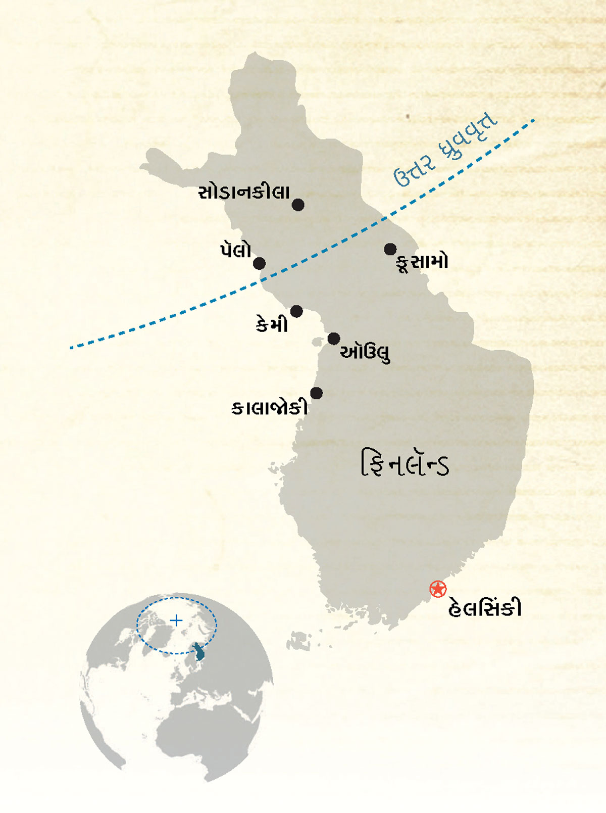 [પાન ૧૭ પર ચિત્ર]