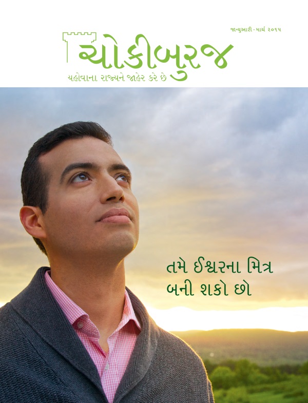 એક પુરુષ ઈશ્વર વિશે વિચારે છે