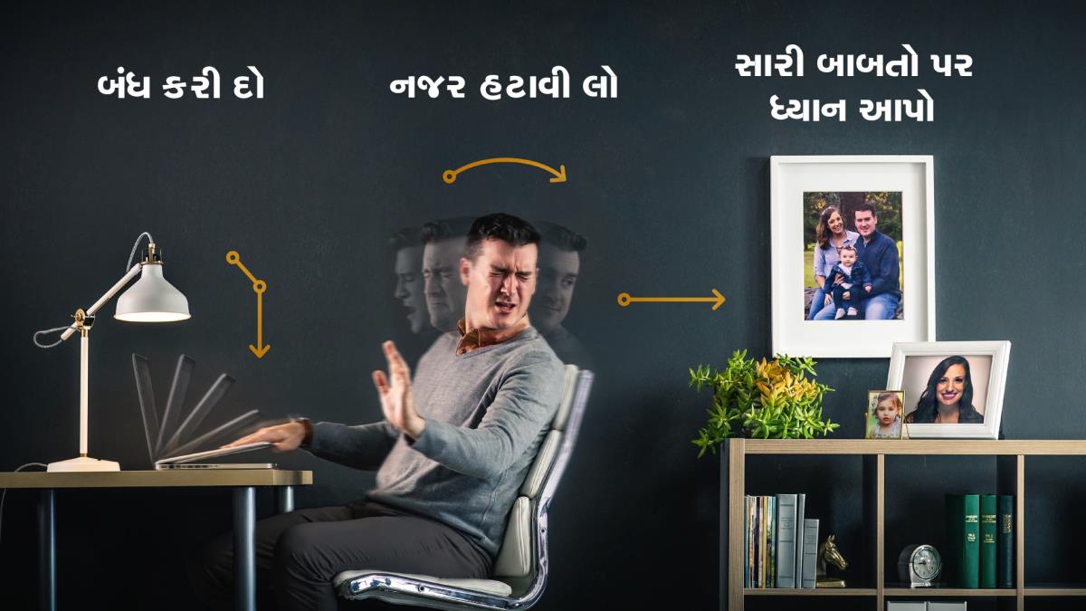 એક ભાઈ તેમનું લેપટૉપ તરત બંધ કરે છે, એનાથી નજર હટાવી લે છે, પોતાનું ધ્યાન પત્ની અને બાળકના ફોટા પર લગાડે છે