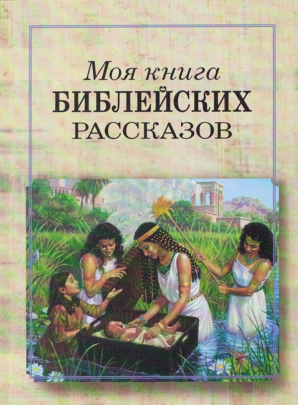 Peteĩ libro ape