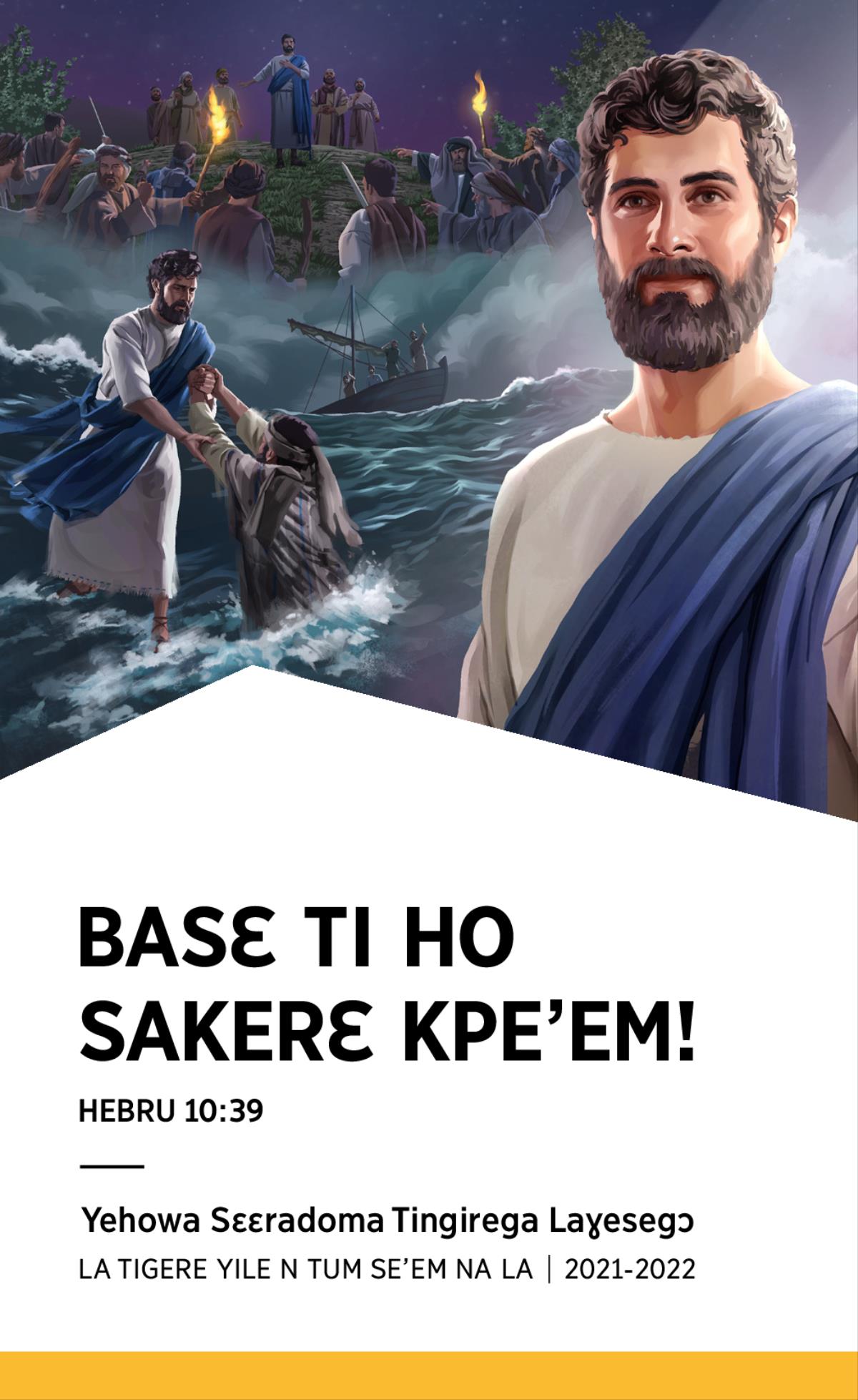 2021-2022 Tingirega Laɣesegɔ La Tigere Yile N Tum Se’em Na La.