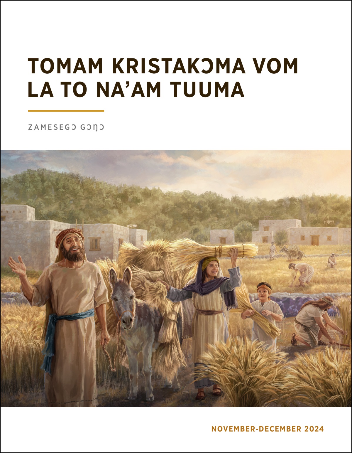 Israeldoma n kɛ’ɛri ba witi witi ti ba puurɛ pee.