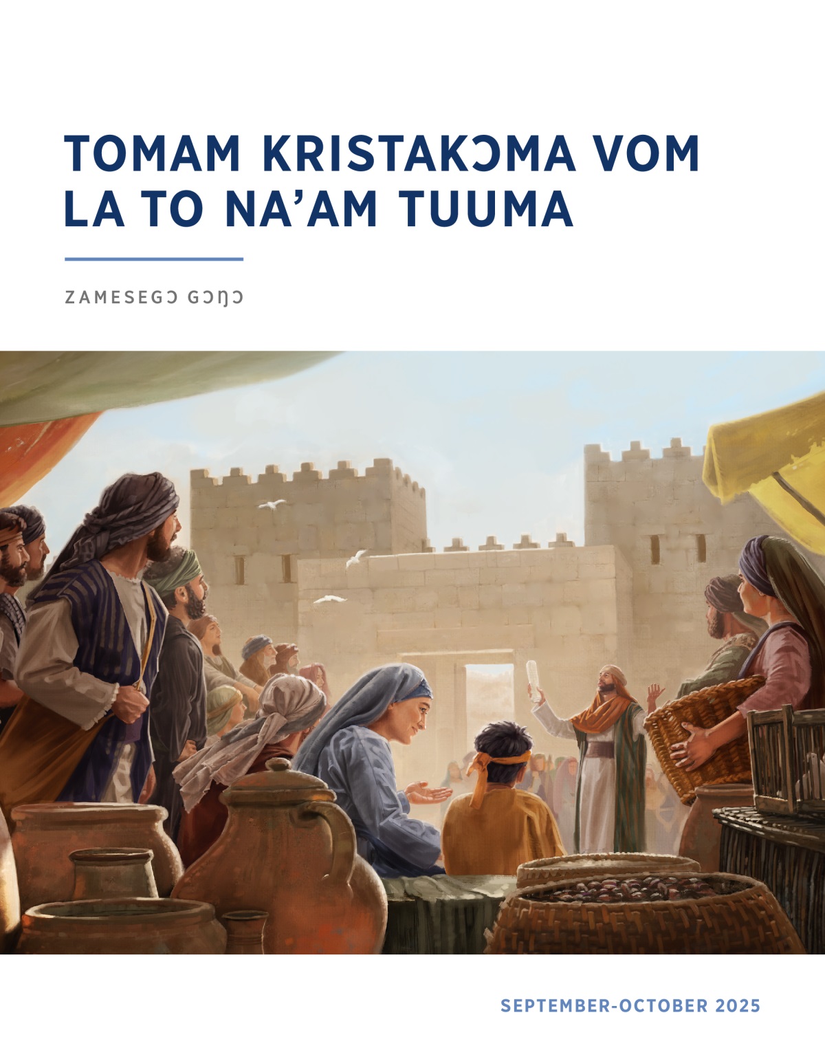 Israeldoma n ze lɛm nayaŋa la nɔɔren ge ana kɛli kɛlesa malemadaana n tɔɣeri. Malemadaana la zãli la gɔnkile.