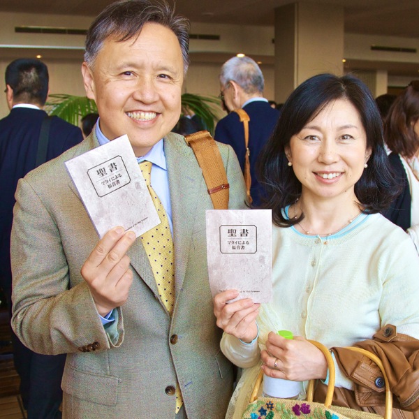 Asu po asi po de hẹn vọkan owe The Bible—The Gospel According to Matthew tọn yetọn to alọmẹ