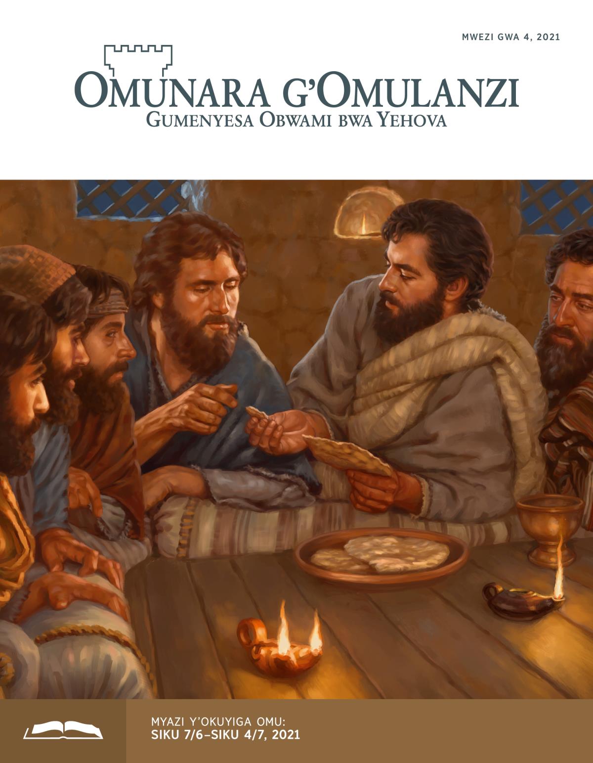 Omunara g’Omulanzi Gazeti y’Okuyiga, Mwezi gwa 4, 2021.