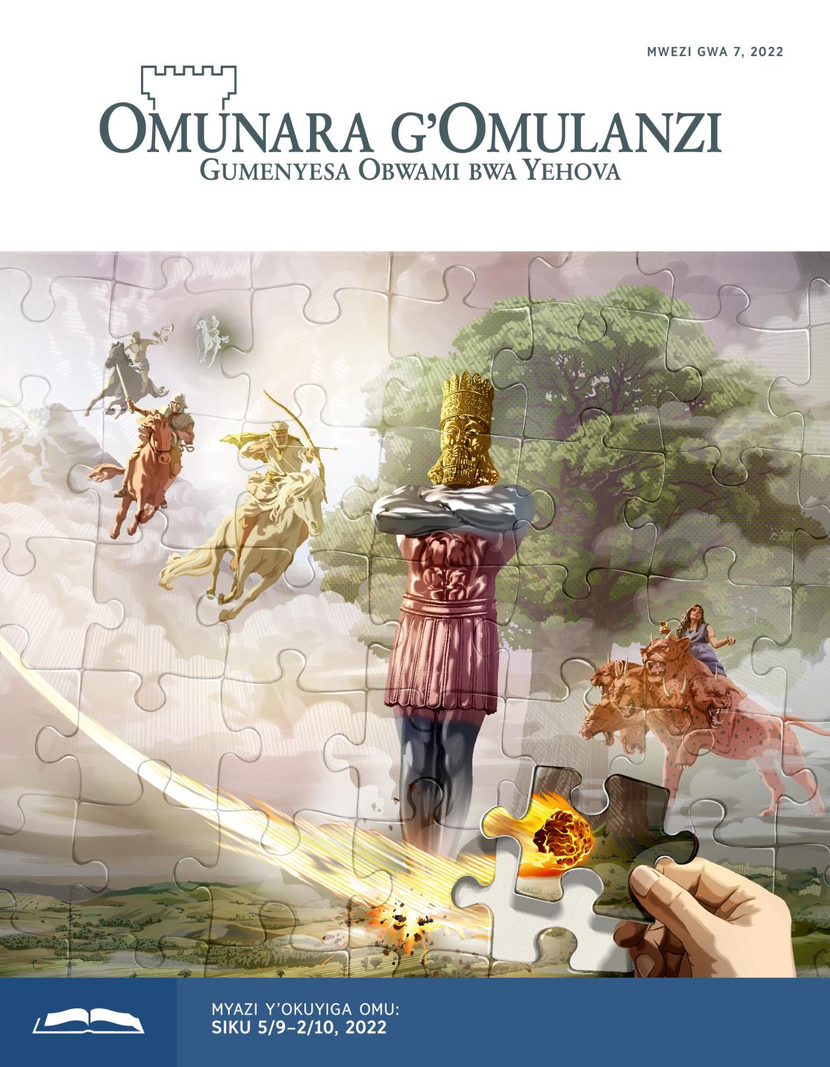  Omunara g’Omulanzi Gazeti y’Okuyiga, Mwezi gwa 7, 2022.